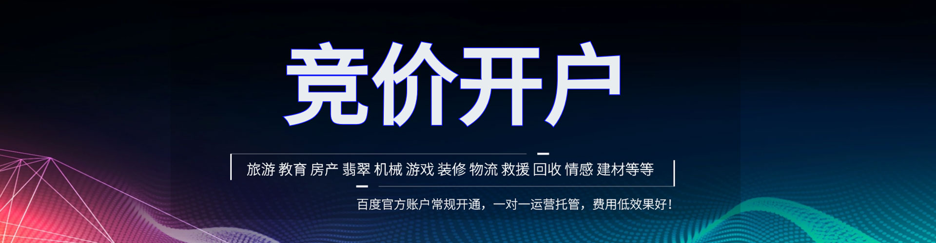 昆玉百度充值高返点