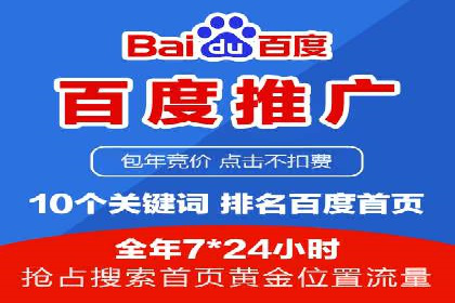 行业首例：SEM推广竞价代运营的突破与挑战